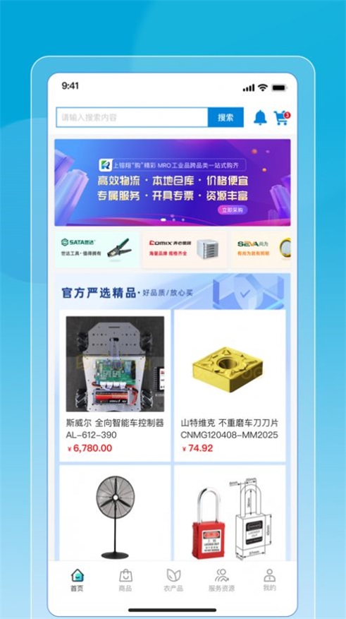 镕翔易购APP