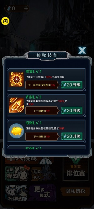 猎杀宿舍app官方版游戏