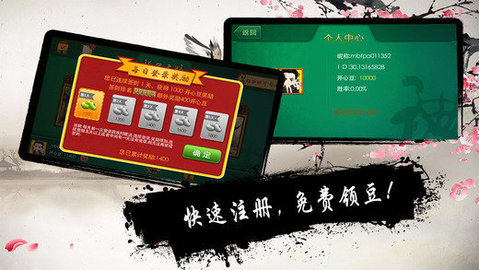 武汉赖子麻将免费版游戏