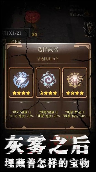 诡秘庄园免费版游戏
