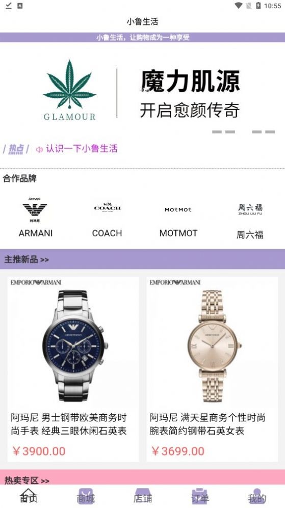 小鲁生活APP