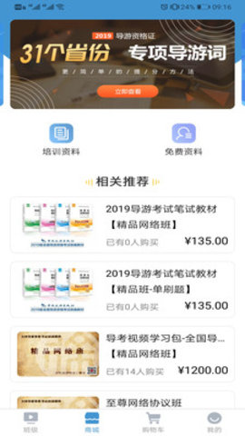 导考百分百APP
