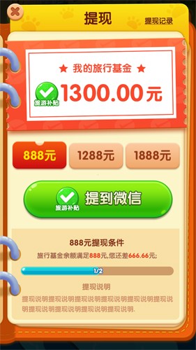 小狗爱旅游手机游戏