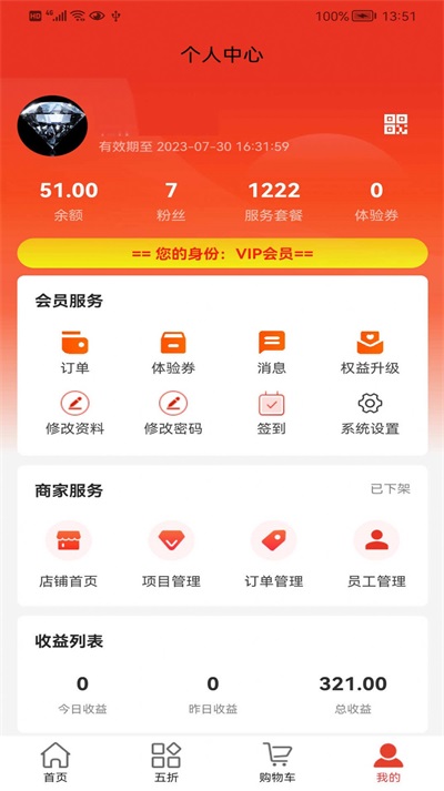 音创蜗牛免费软件APP