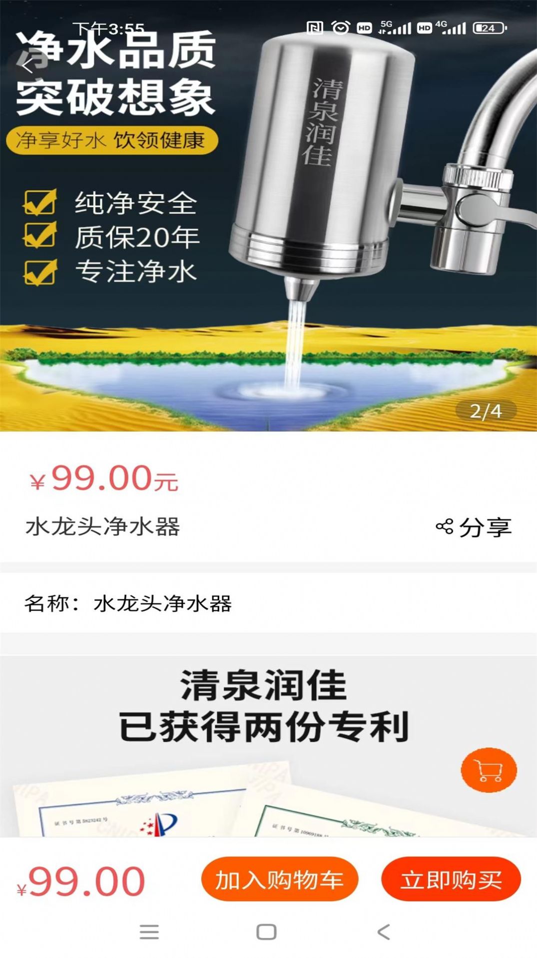 氢之泉app免费版APP