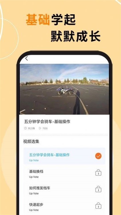 机车之家手机APP