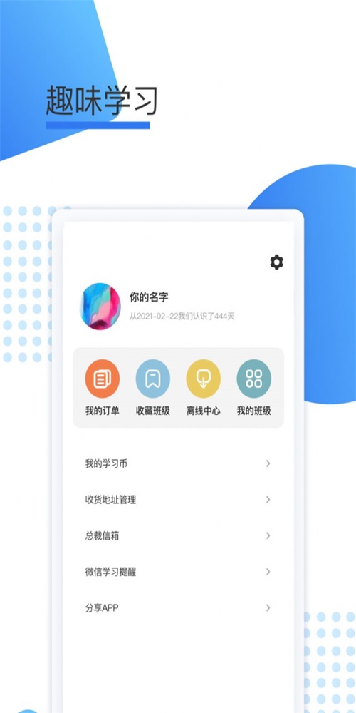 鲸学伴手机版APP