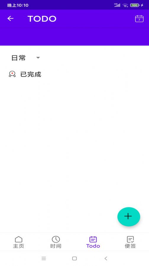 记易啊APP