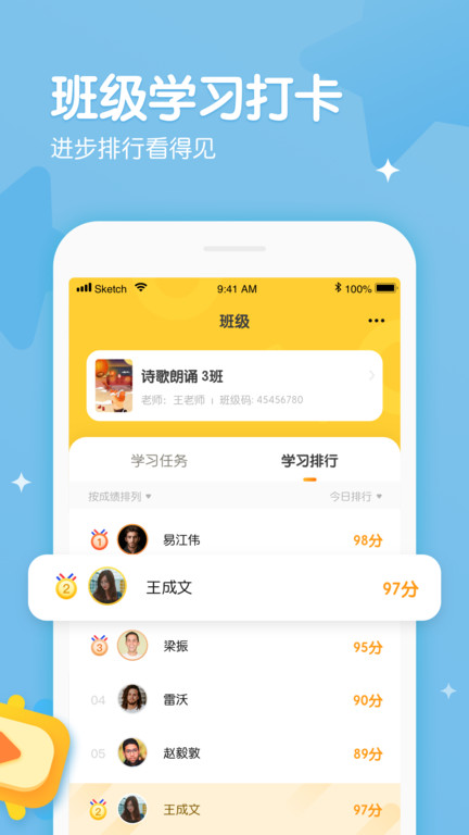 忆小星app版APP
