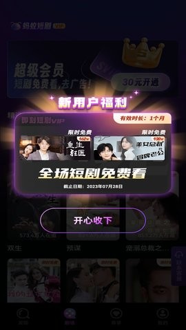嗨追剧APP