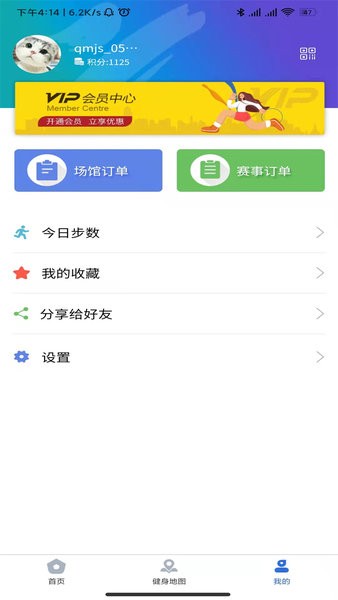蒙享动免费版APP