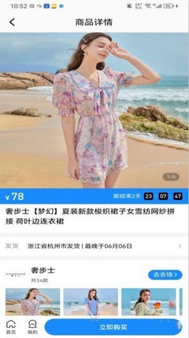 鲸逛甄选官方版APP