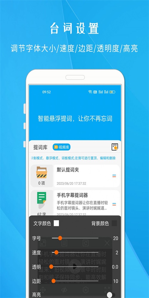 爱题词台词宝手机APP