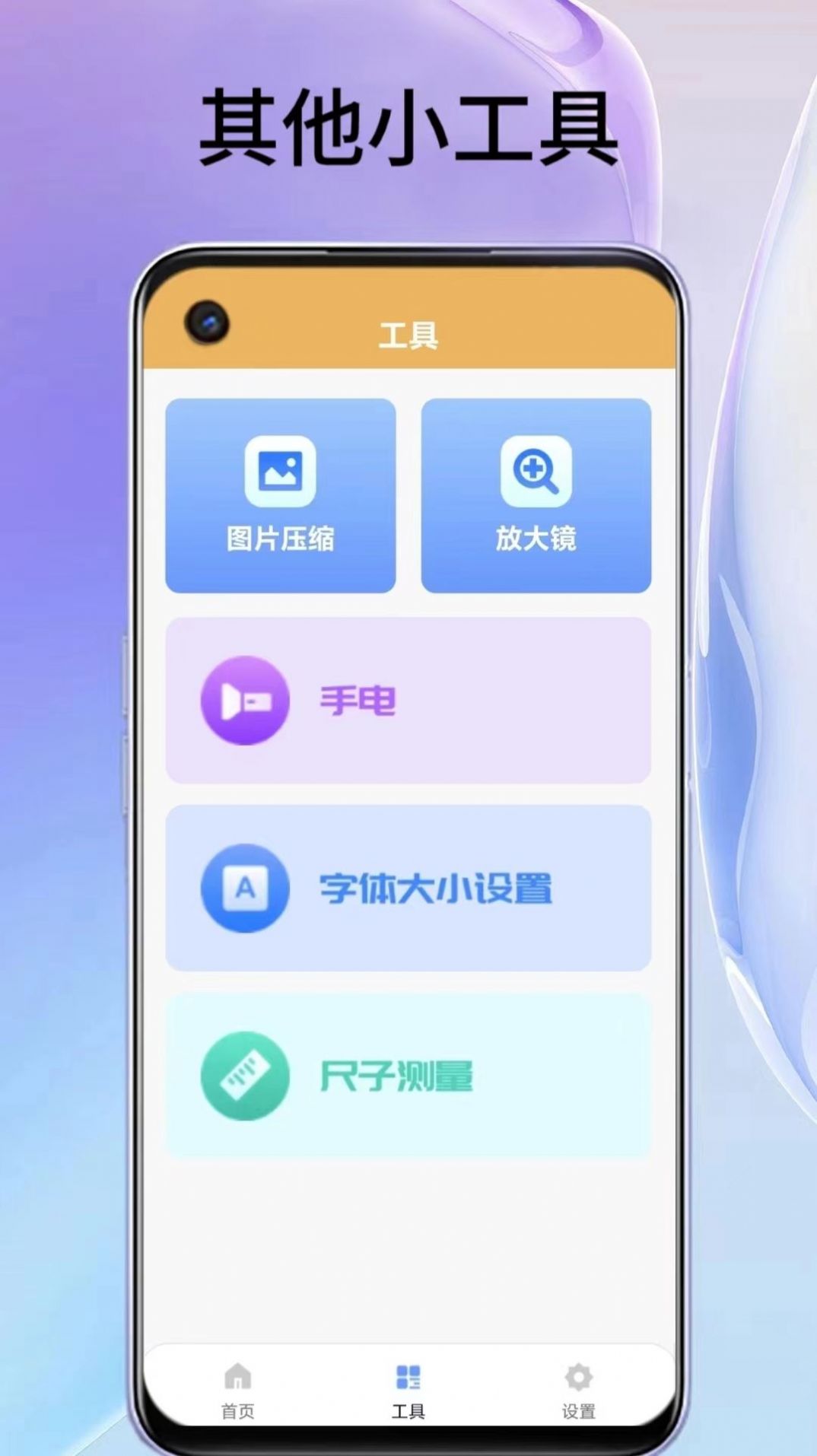 叮叮袋APP