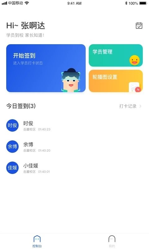 脸到app免费版APP
