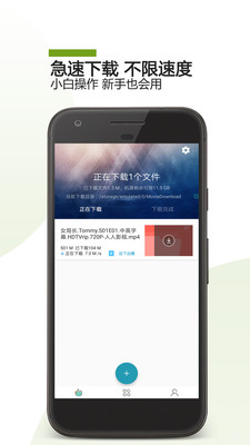 imfile免费APP