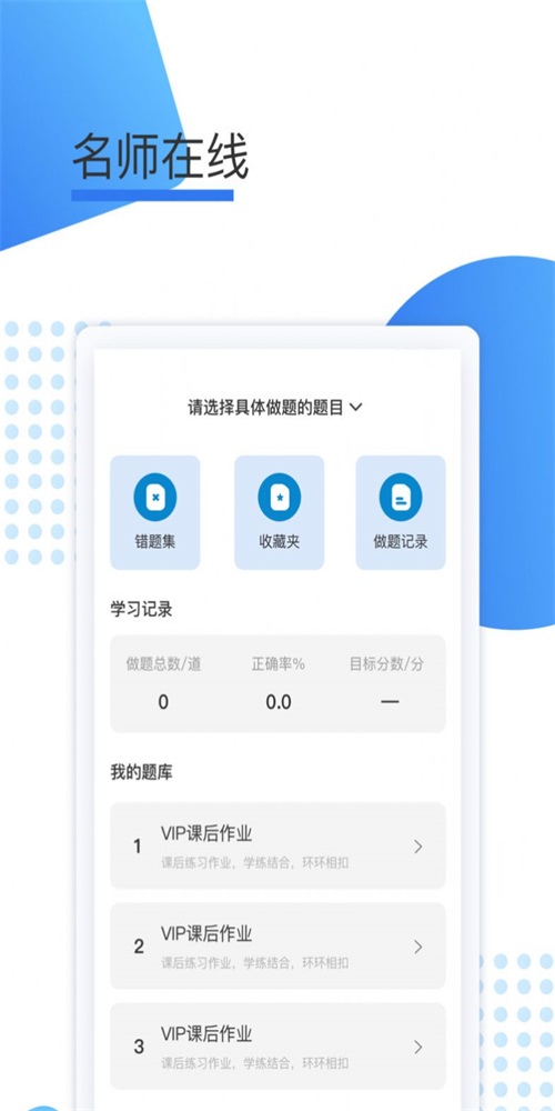 鲸学伴手机版APP
