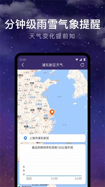24小时天气预报app版APP