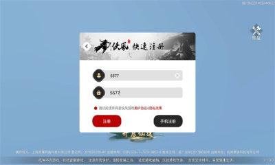 诸妖仙境红包版游戏