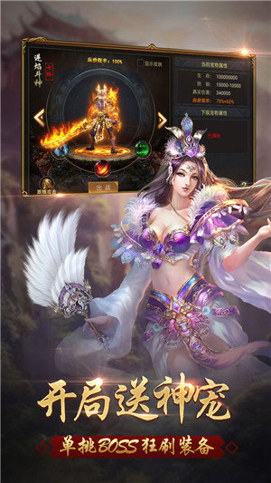 龙魂传说大陆游戏