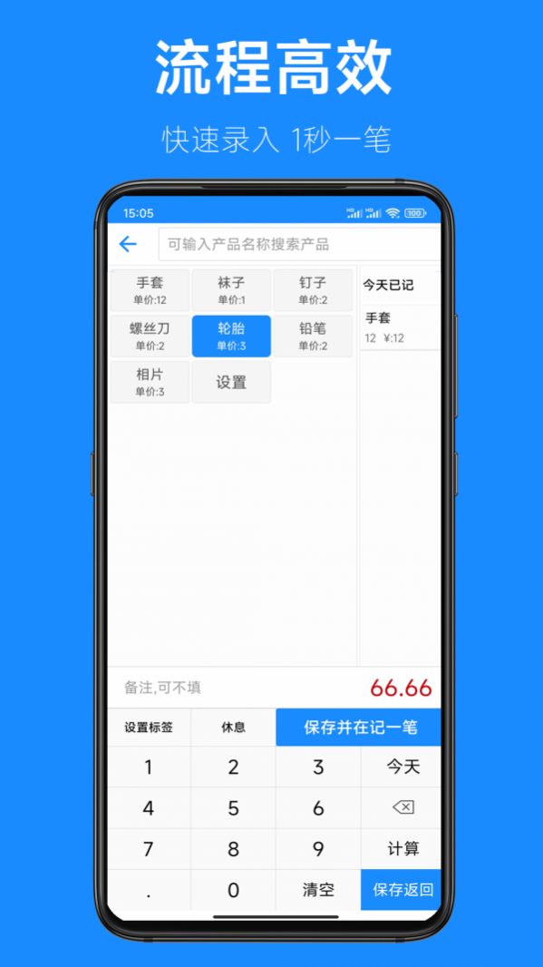 61计件官方版APPAPP