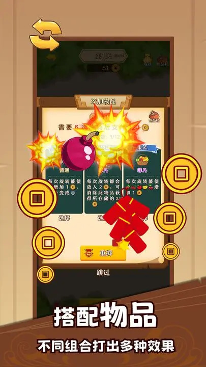幸运大亨游戏