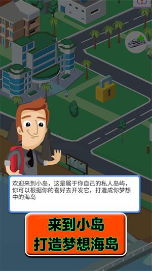 重生之最后的家园手机游戏