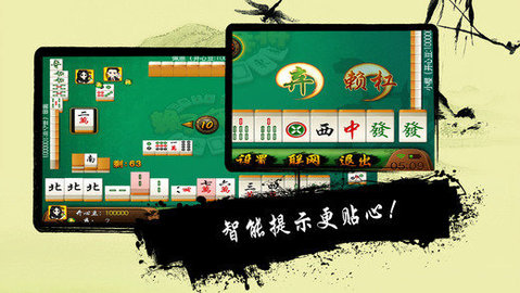 武汉赖子麻将免费版游戏