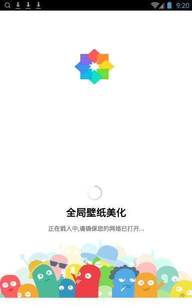 全局壁纸美化2023APP