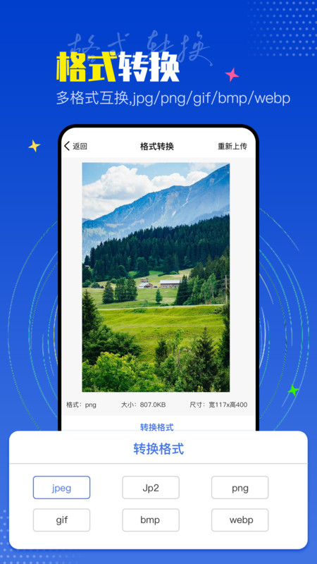 PicLab图片编辑工具手机官方版APP