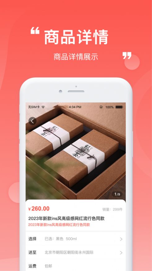 福玖汇商城APP