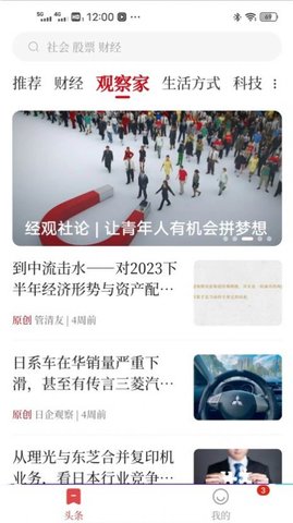 经观教育官方版APP