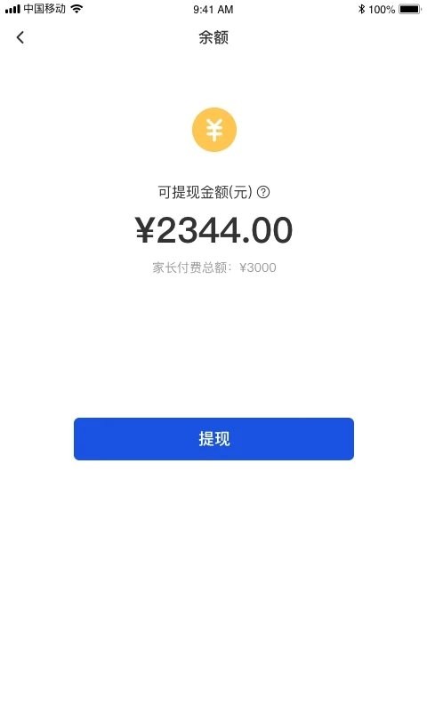脸到app免费版APP