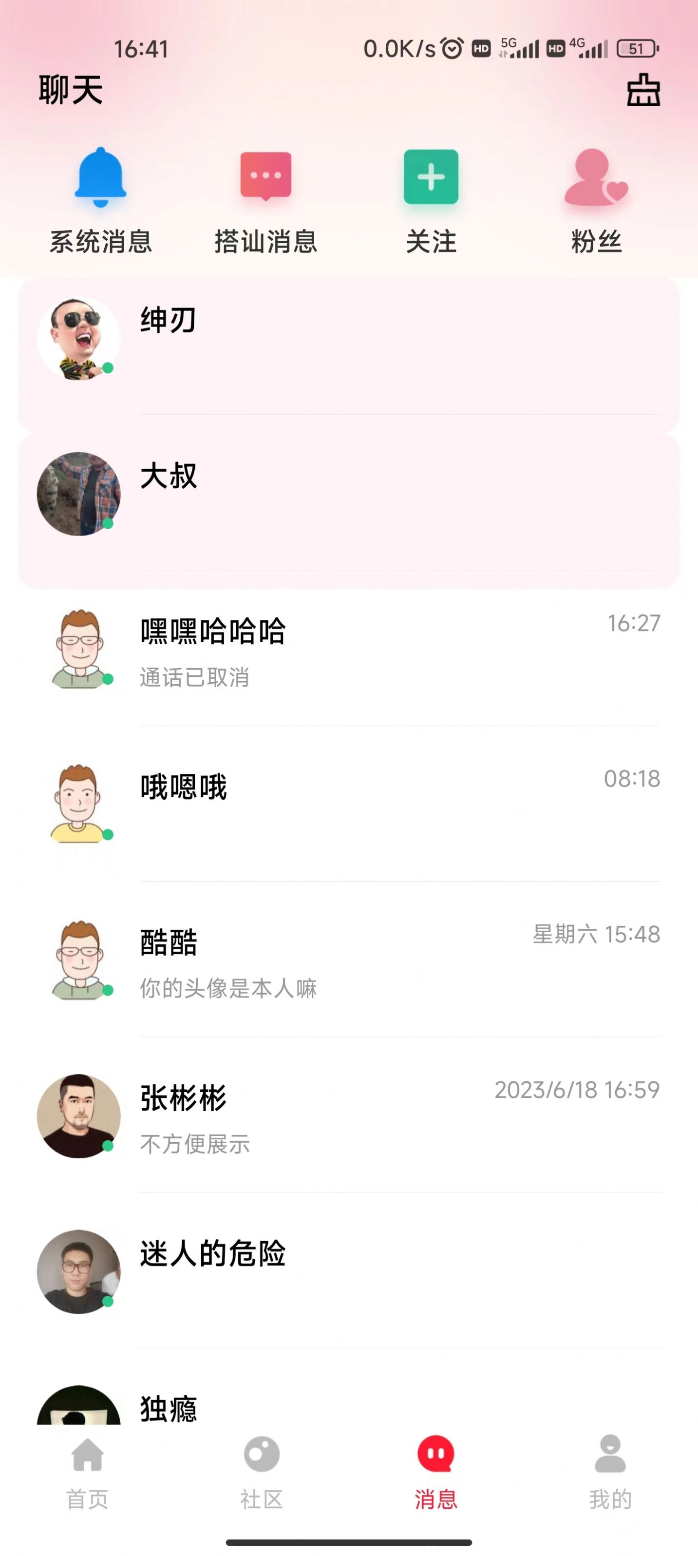 随她APP