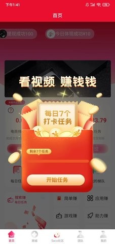 视客集APP