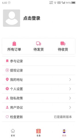 修贤购APP