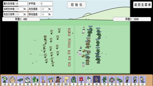 植物沙盒大战僵尸软件游戏