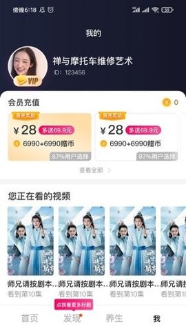 蜜桃追剧软件APP