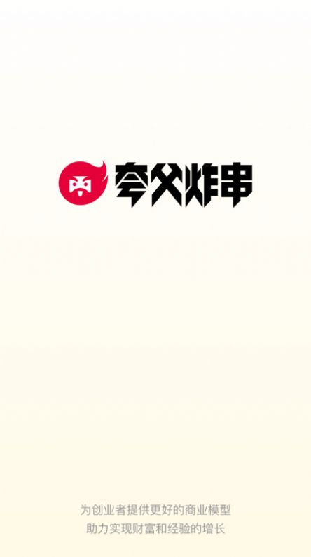 夸父运营官方版APP