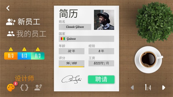 设备大亨游戏