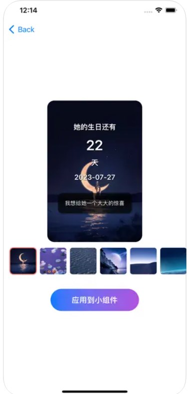 计时宝贝最新版APPAPP