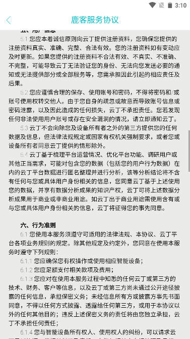 鹿客交付APP