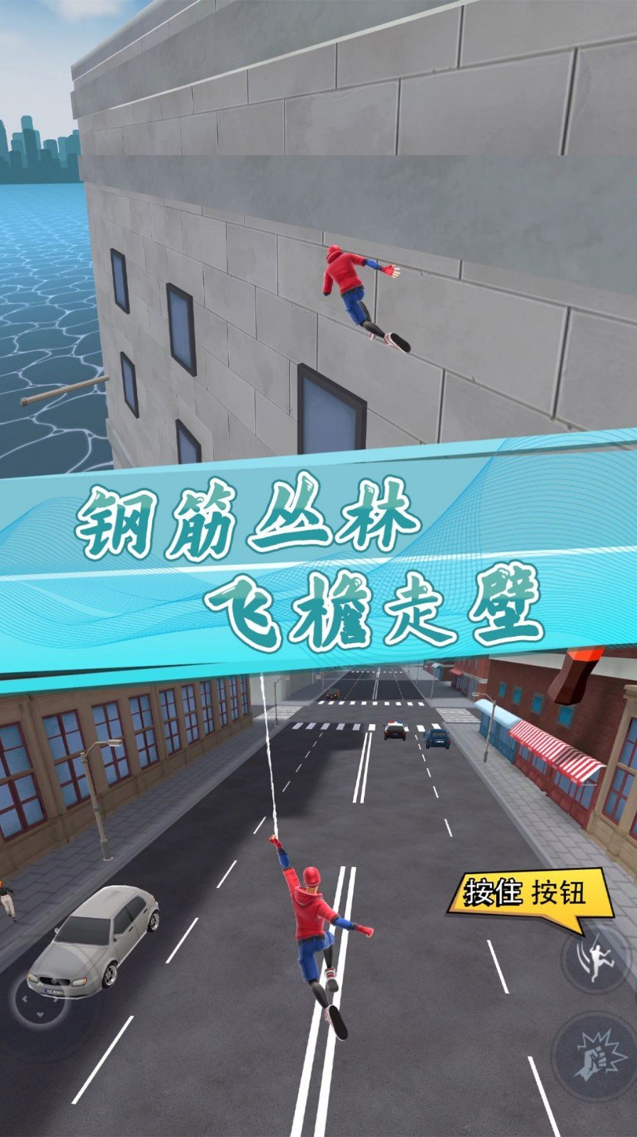 小黄城市救援游戏游戏