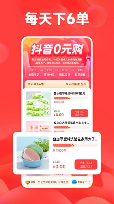 喵喵快抢免费版APP