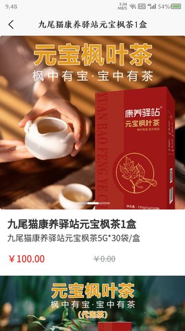 修贤购APP