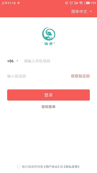 桑海商田APP