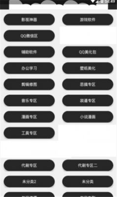 阿浪软件阁APP