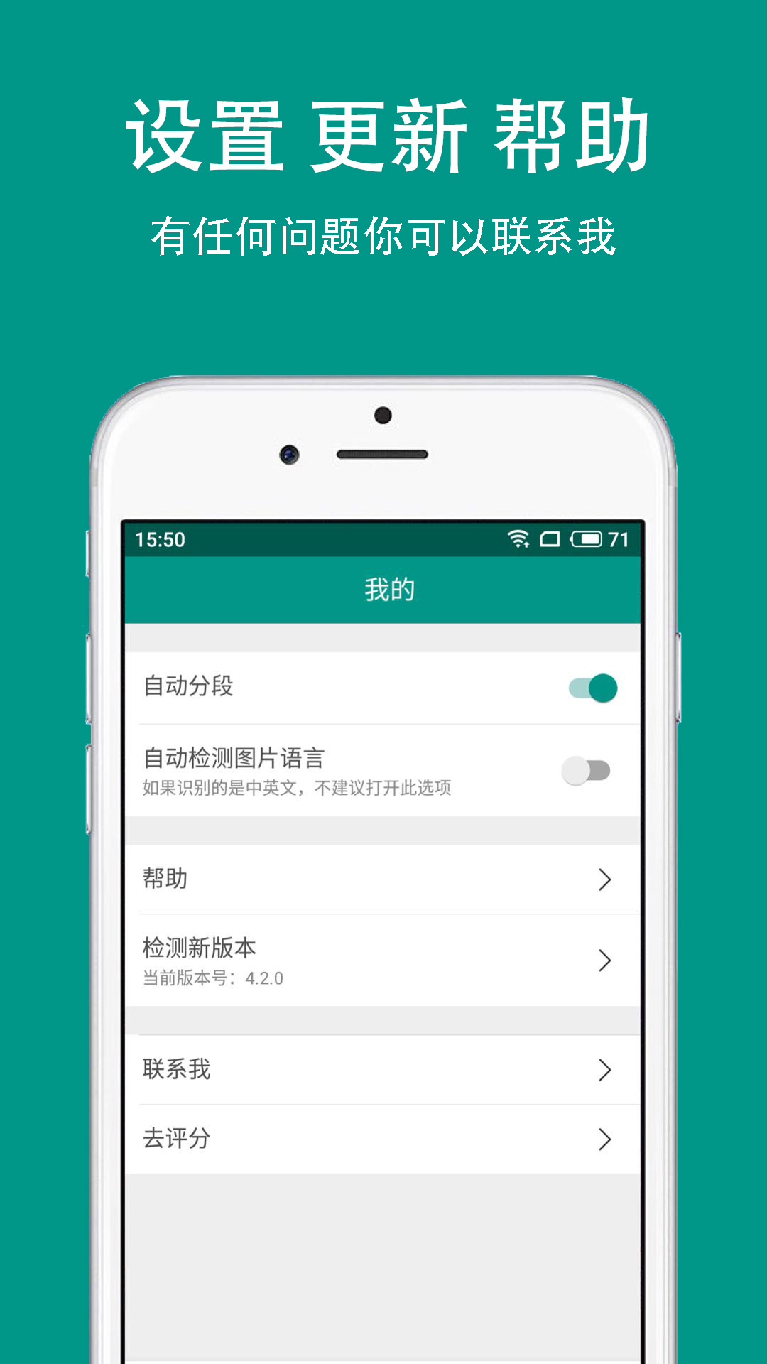 深度识别ocr软件APP