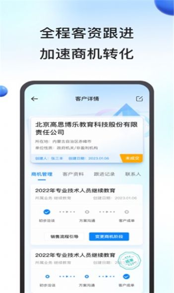鹰眼助手软件APP