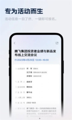 聚牛谷APP